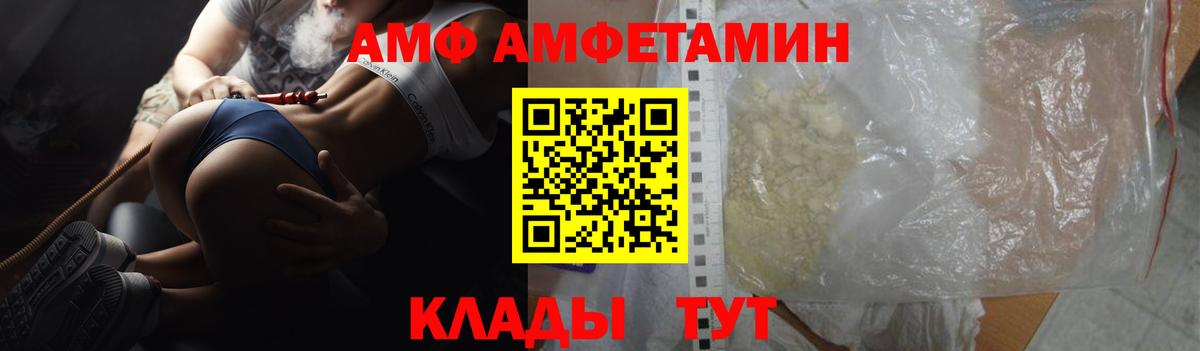 АМФЕТАМИН 98% Котельники