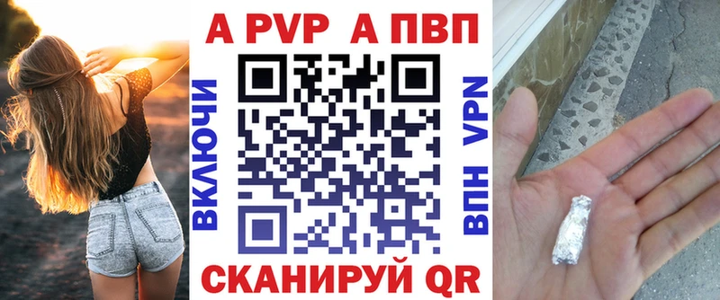 A-PVP Crystall  где найти   Котельники 
