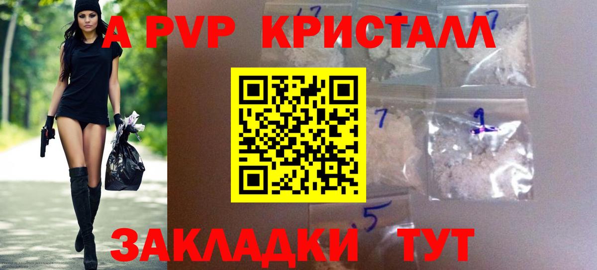 КОКАИН  ГАШ  Вход с VPN  Меф кристаллы  A PVP СОЛЬ   Котельники  Канабис 