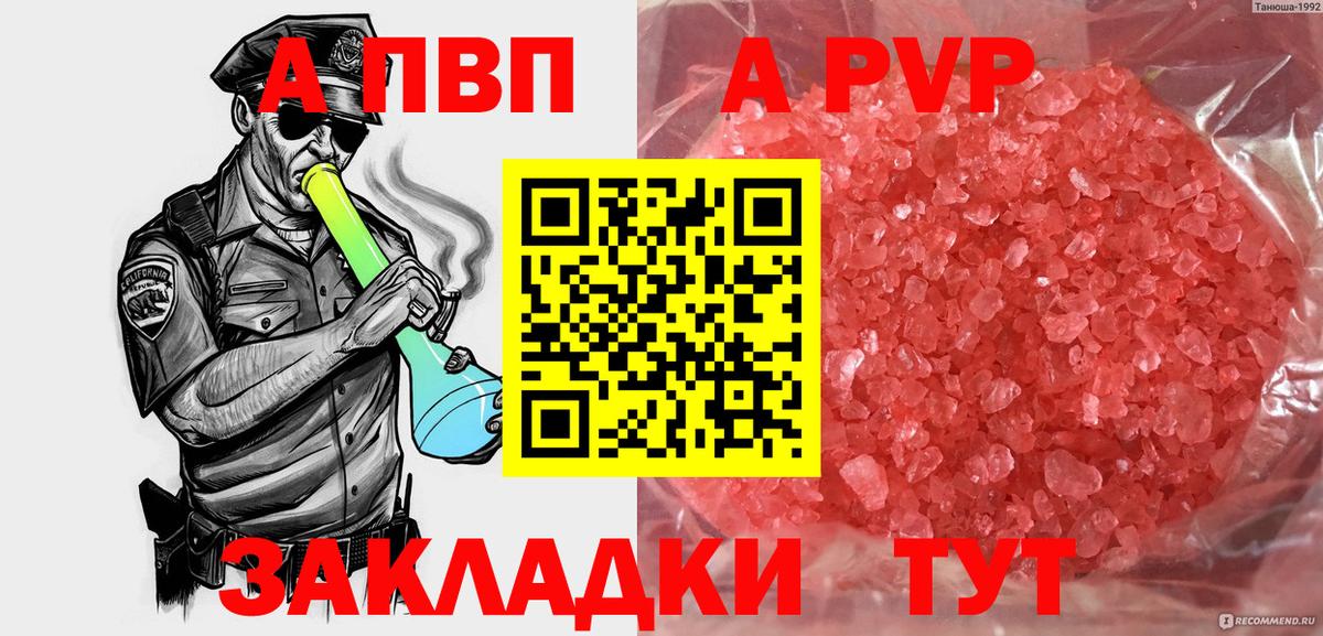 А ПВП крисы CK  Альфа ПВП кристаллы  Вход с VPN  Альфа ПВП  Котельники 