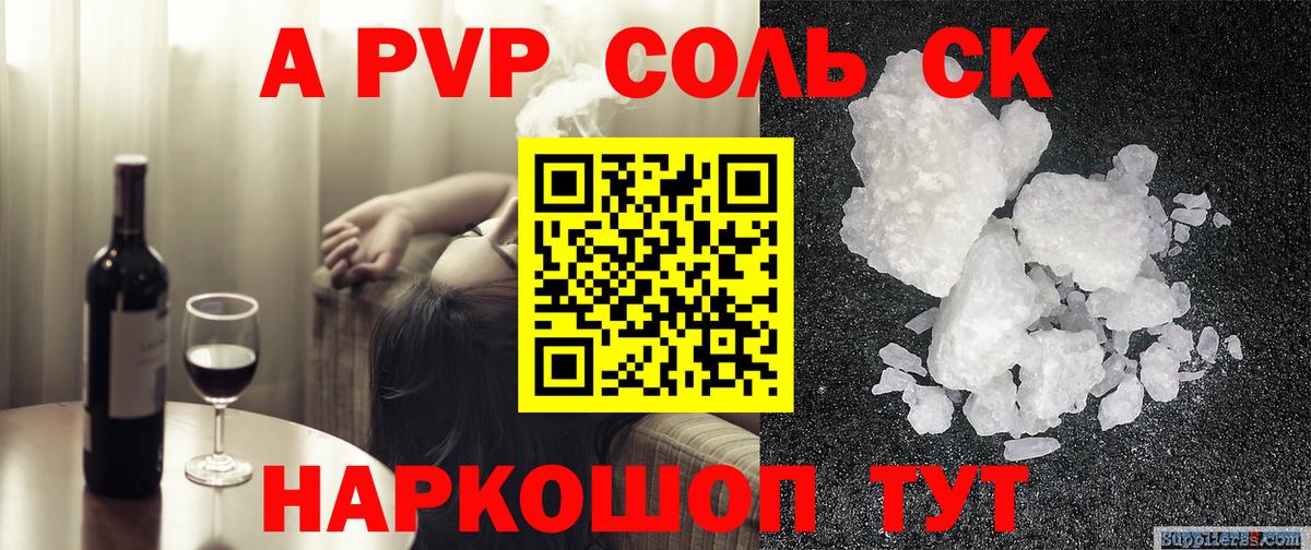 Alpha-PVP VHQ Котельники