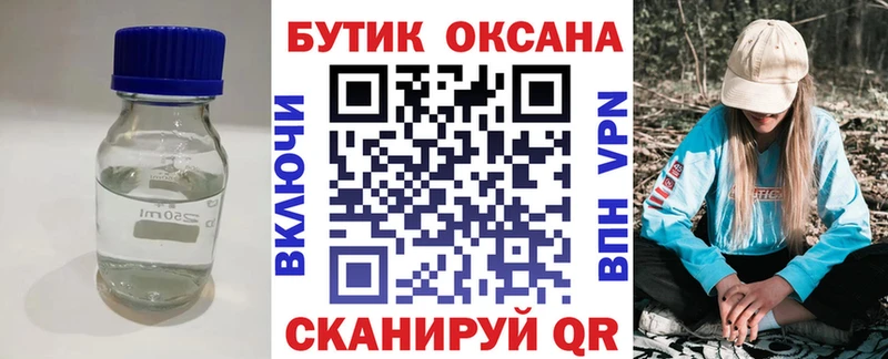 блэк спрут рабочий сайт  хочу наркоту  Котельники  Бутират бутандиол 