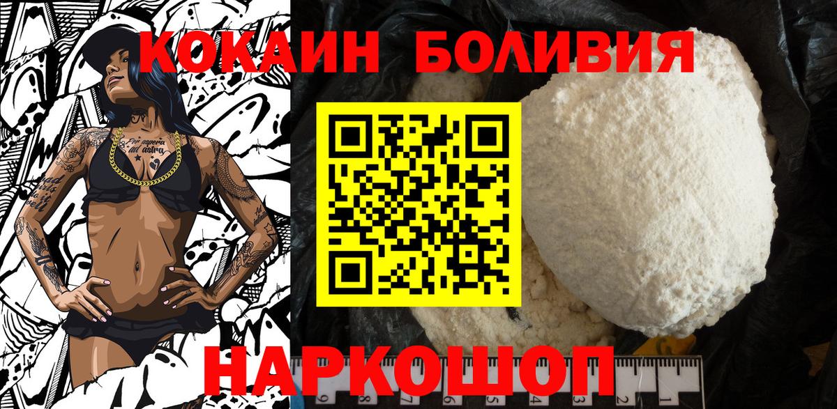 Cocaine Fish Scale Котельники