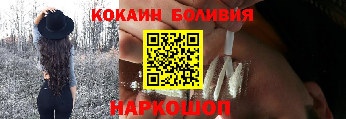 COCAIN 98%  Вход с VPN  Котельники  Кокаин Columbia 