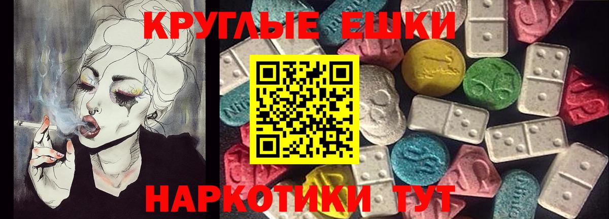 ЭКСТАЗИ таблы Котельники