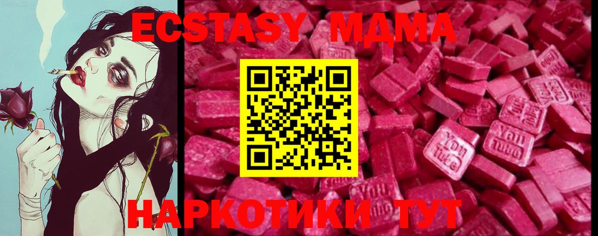 Экстази  Ecstasy louis Vuitton  Котельники  Вход с VPN  Экстази ешки 