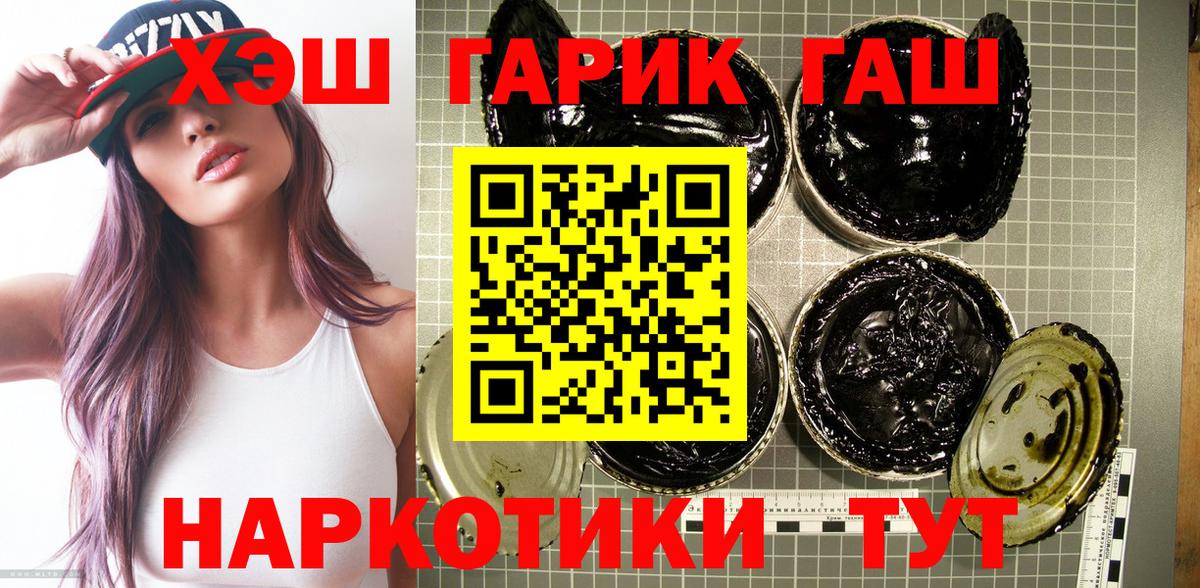 ГАШ  купить  сайты  Вход с VPN  Котельники  ГАШ Cannabis 