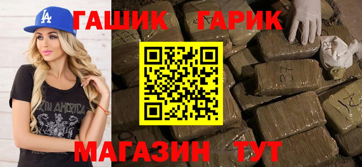 ГАШ ice o lator Котельники