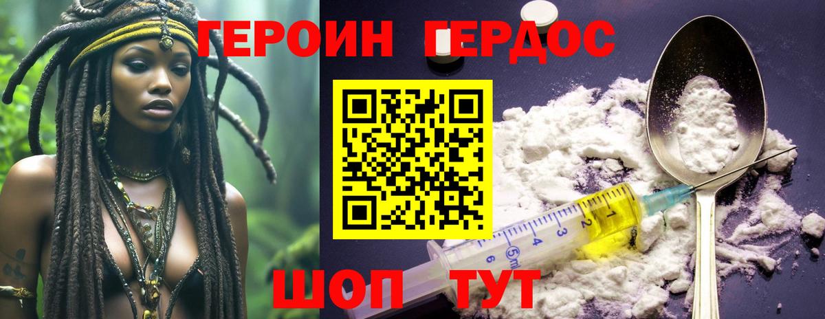 Героин хмурый  ГЕРОИН  Котельники  Вход с VPN 