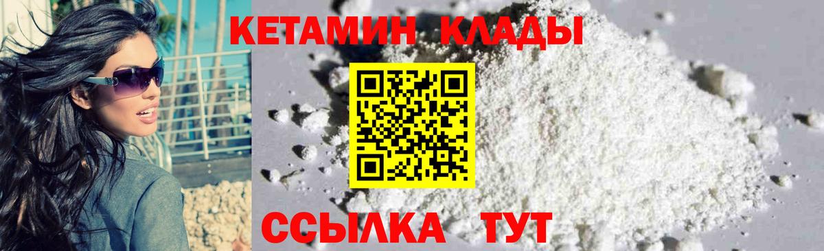 Котельники  КЕТАМИН ketamine  Вход с VPN  КЕТАМИН VHQ 