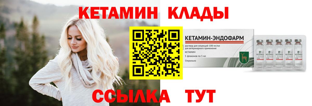 Кетамин ketamine Котельники
