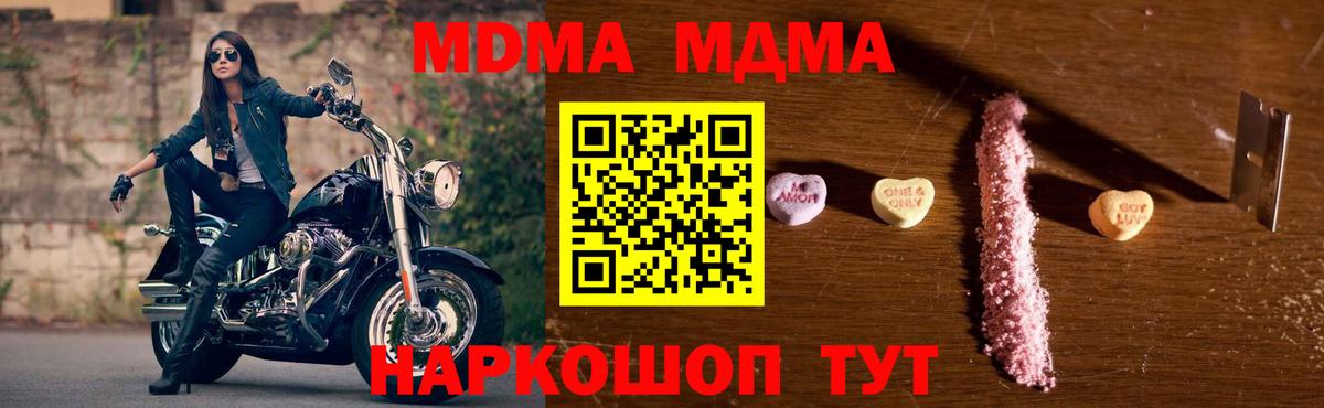 Котельники  МДМА crystal  Вход с VPN  MDMA VHQ 