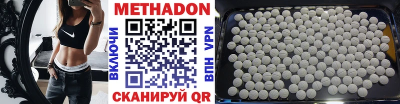 МЕТАДОН methadone  цена наркотик  Котельники 