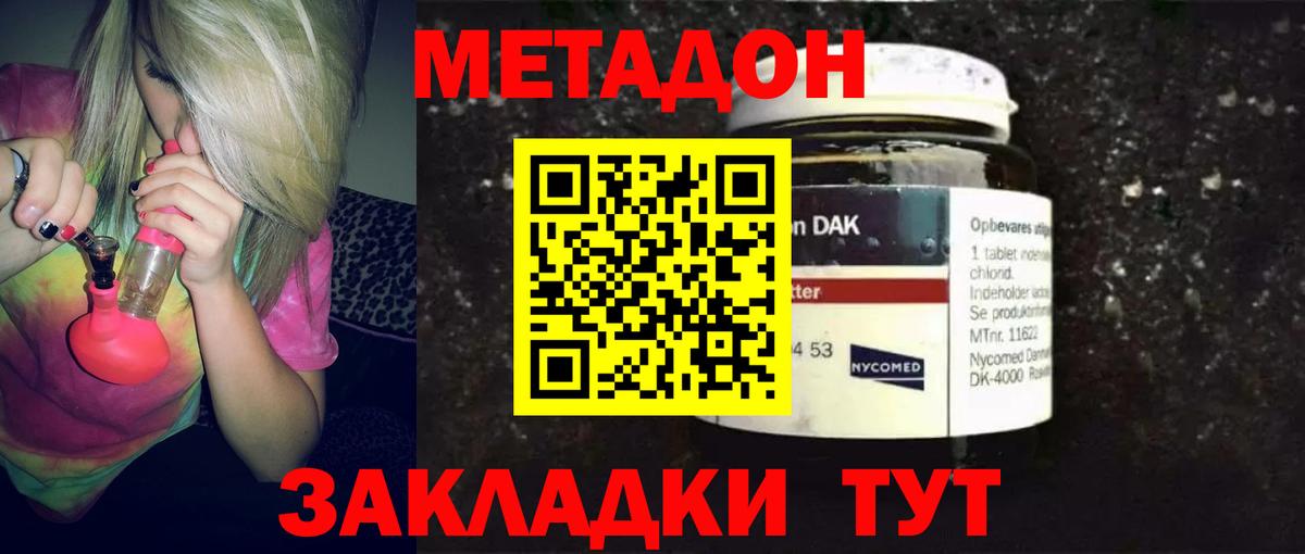 Котельники  Метадон белоснежный  Вход с VPN 