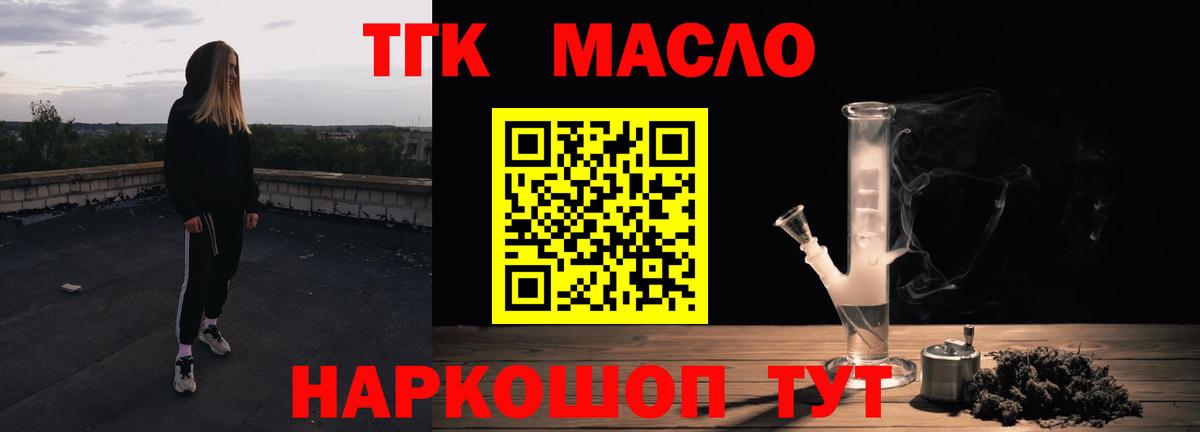 ТГК Wax  Вход с VPN  Котельники 